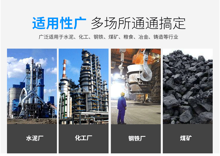 玉米淀粉振動(dòng)篩分機(jī)適用的行業(yè)：多場(chǎng)所都可使用，廣泛適用于水泥，化工，鋼鐵，糧食，冶金，鑄造等行業(yè)。