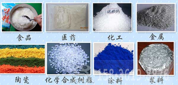 辣椒粉振動篩適用的行業(yè)：食品，醫(yī)藥，化工，金屬，陶瓷，化學合成樹脂，涂料，漿料。