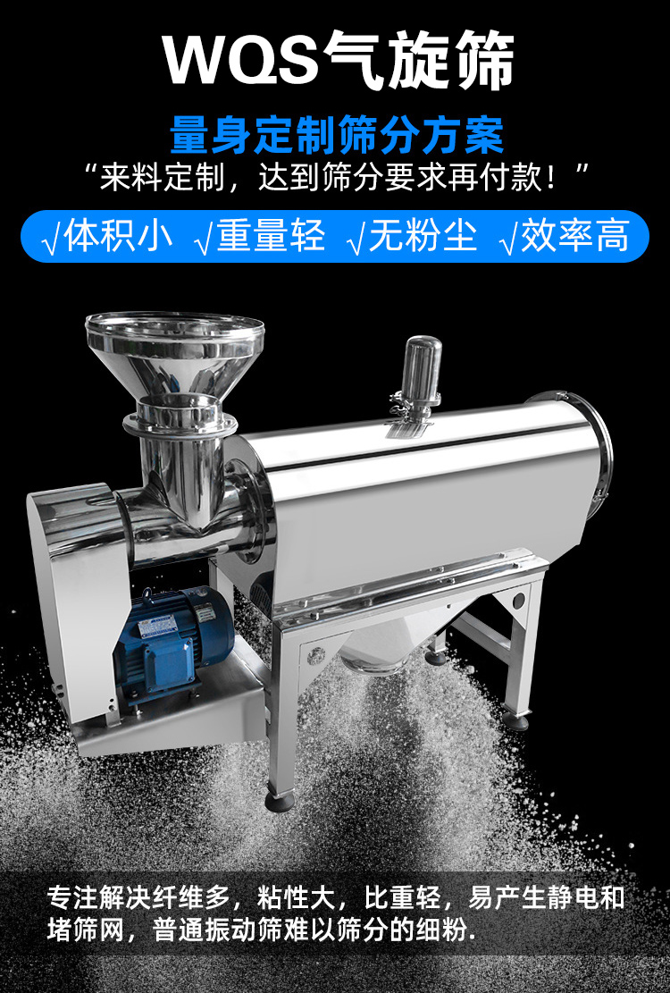 氣旋篩能夠有效降低設(shè)備溫度，對(duì)軸承形成氣體隔離層。