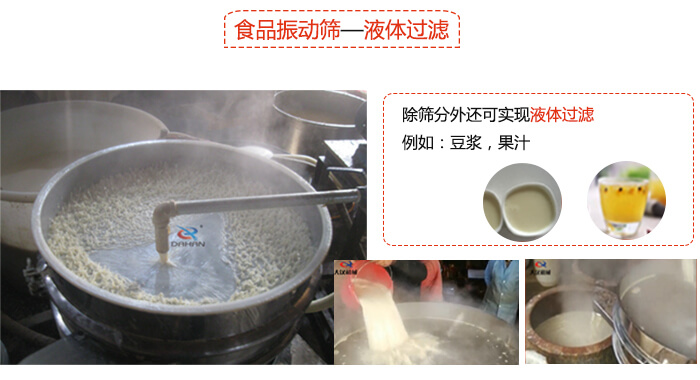 食品振動篩特點(diǎn)：束環(huán)裝置能夠?qū)崿F(xiàn)一定程度的固定作用，實(shí)現(xiàn)振動時(shí)不會出現(xiàn)松動。進(jìn)料口根據(jù)防塵蓋的大小進(jìn)行設(shè)計(jì)的，能夠保證物料進(jìn)入的通暢性還能保證粉塵不會肆意露出。振動電機(jī)：主要作用就是產(chǎn)生振動，幫助篩網(wǎng)實(shí)現(xiàn)物料的篩分。