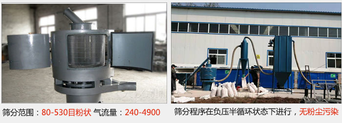 氣流篩篩分精度在80-530目的粉狀物料。
