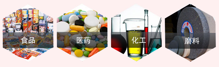 旋振篩應(yīng)用行業(yè)：食品，醫(yī)藥，化工，磨料等行業(yè)。