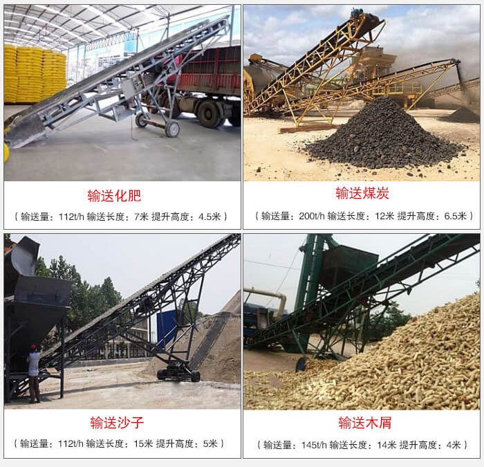 大傾角帶式輸送機(jī)適用行業(yè)：電力，煤炭，建材，