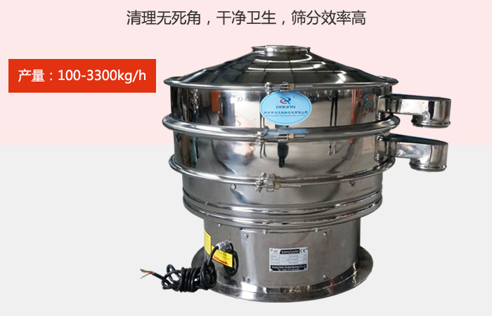 豆?jié){振動篩采用全304不銹鋼材質，有利于防止物料對于設備的腐蝕，同時能夠增強設備的使用壽命。