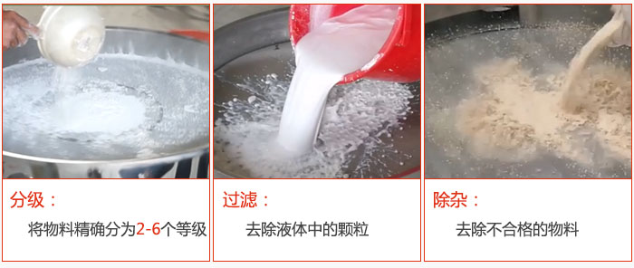 直徑1000型塑料振動(dòng)篩篩分目的：1，分級(jí)：將物料分為：2-6個(gè)等級(jí)。2，過濾：翹楚液體中的顆粒。3，除雜：1，去除不合格的物料。