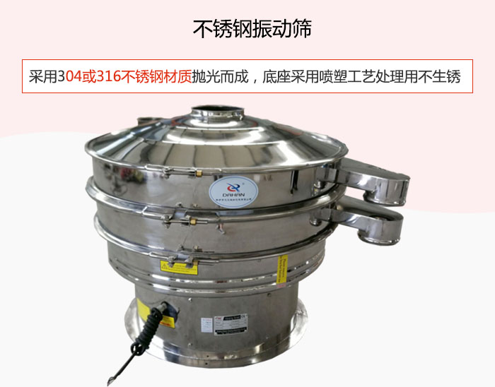 304或316不銹鋼材質(zhì)拋光而成，底座采用噴塑工藝處理用不生銹。