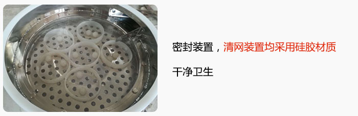 不銹鋼振動篩全密封裝置，清網(wǎng)裝置均采用硅膠材質(zhì)，干凈衛(wèi)生。