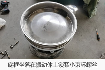 底座坐落在振動(dòng)體上，縮頸小束環(huán)螺絲