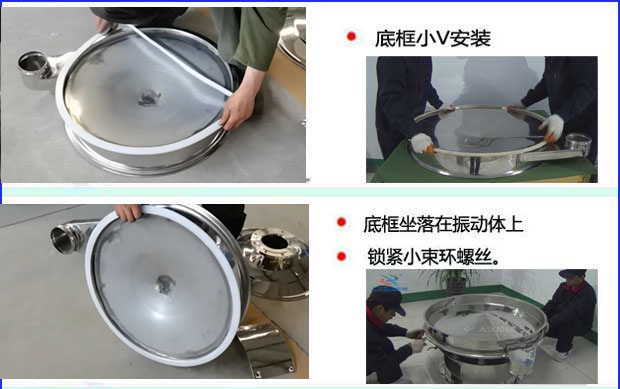 先把底框用小v密封件包裹住，然后把底框放在振動體上，用小束環(huán)鎖緊。