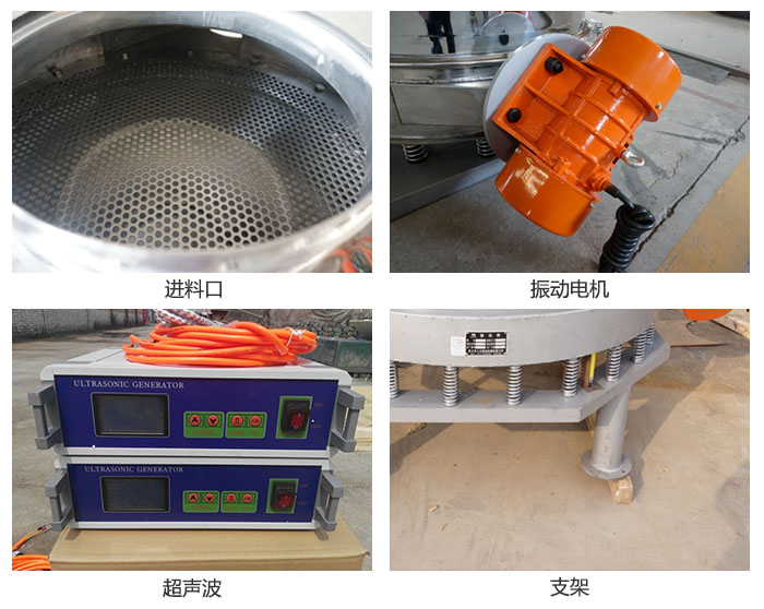 超聲波直排篩細節(jié)展示：進料口，超聲波電源，振動電機，支架。