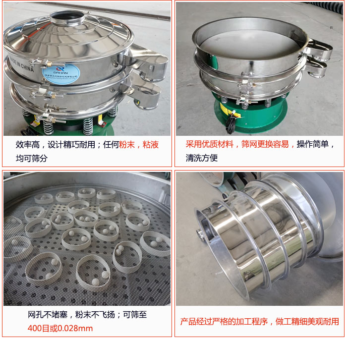 電解銅粉篩分機(jī)的特點(diǎn)：效率高：效率高，設(shè)計(jì)精巧耐用，任何粉類(lèi)，粘液均可篩分；操作簡(jiǎn)單：采用優(yōu)質(zhì)材料，篩網(wǎng)更見(jiàn)容易，操作簡(jiǎn)單，清洗方便；網(wǎng)孔不堵塞，粉末不飛揚(yáng)，可篩至500目或0.028mm；產(chǎn)品經(jīng)過(guò)嚴(yán)格加工程序，做工精細(xì)美觀耐用；篩網(wǎng)使用時(shí)間長(zhǎng)久，換網(wǎng)快只需3-5分鐘。