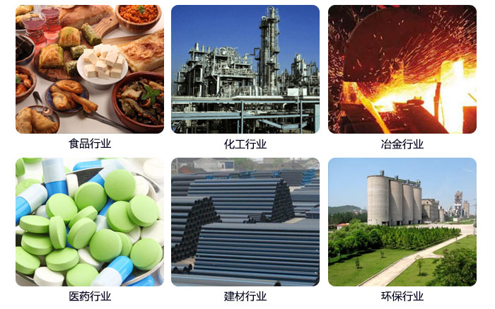 520型直線振動篩應用行業(yè)：食品行業(yè)，化工行業(yè)，冶金行業(yè)，醫(yī)藥行業(yè)，建材行業(yè)，行業(yè)等。