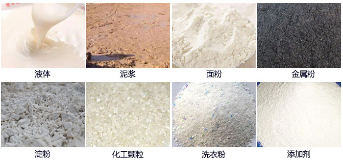 面粉直排篩適用范圍：液體，泥漿，面粉，金屬粉，淀粉，添加劑，洗衣粉，化工顆粒等。