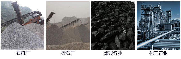 滾筒篩篩沙機(jī)適用行業(yè)：石料廠，砂石廠，煤炭行業(yè)，化工行業(yè)等。