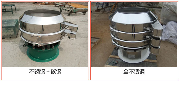 加緣式振動(dòng)篩不銹鋼+碳鋼，全不銹鋼材質(zhì)展示圖