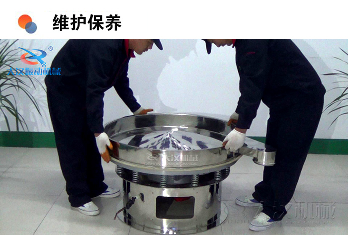 圓形振動篩維護(hù)保養(yǎng)：振動篩底座調(diào)試安裝。