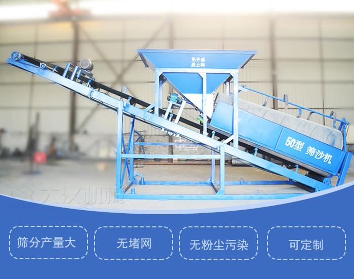 滾筒篩篩沙機(jī)主要特點(diǎn)：篩分產(chǎn)量大，無堵網(wǎng)，無粉塵污染，可定制