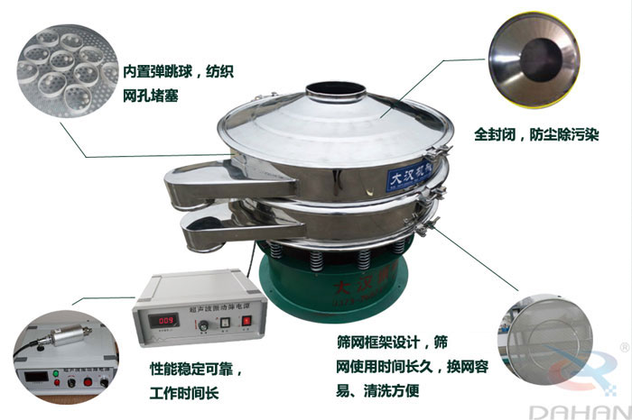 超聲波振動篩特點(diǎn)：內(nèi)置彈跳球網(wǎng)孔堵塞，全封閉，防塵除污染，性能穩(wěn)定可靠工作時間長，篩網(wǎng)架設(shè)計(jì)，篩網(wǎng)使用時間長久，換網(wǎng)容易，清洗方便。