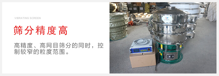 超聲波振動篩借助超聲波完成超細(xì)粉物料的篩分工作。