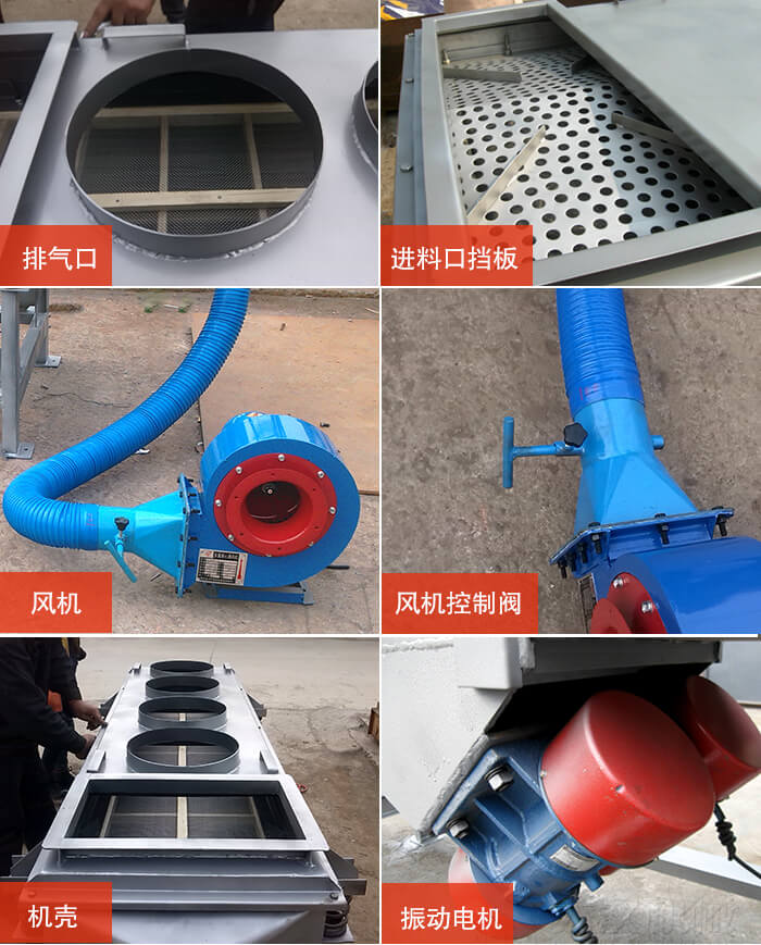  降溫直線振動篩細節(jié)：風(fēng)機閘門，風(fēng)機電機配件，出風(fēng)口，進料口，振動電機。