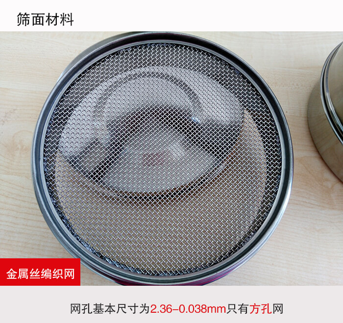 產(chǎn)品展示：耐腐蝕，不易生銹，使用壽命長使用簡單方便，實(shí)現(xiàn)輕松篩分。