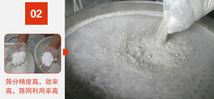 篩分精度高，效率高，篩網(wǎng)利用率高。