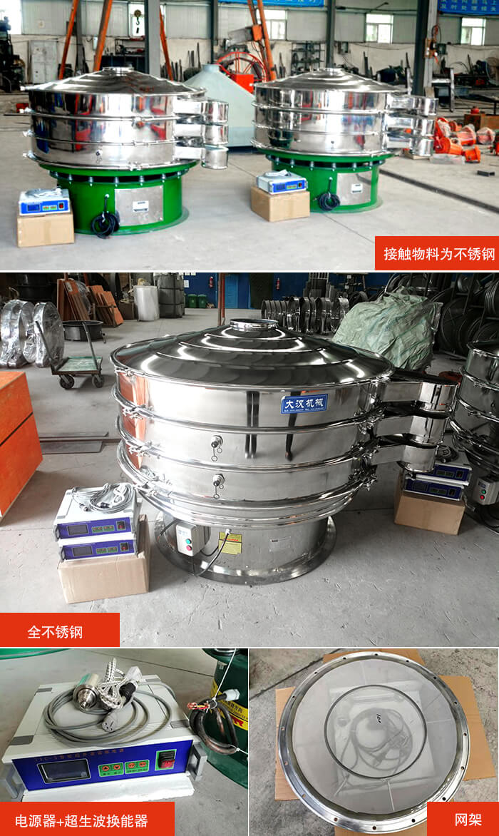 1200型超聲波振動篩分機結構：網(wǎng)架，換能器固定位置，固定篩網(wǎng)網(wǎng)架。