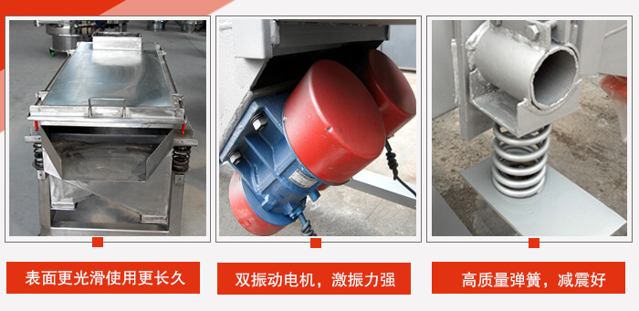 小麥清理振動篩工作特點(diǎn)：精細(xì)打磨，表面更光滑，使用更長久，新一代電機(jī)功率更大，效果更好，不銹鋼高質(zhì)量彈簧，不宜折損，使用長久