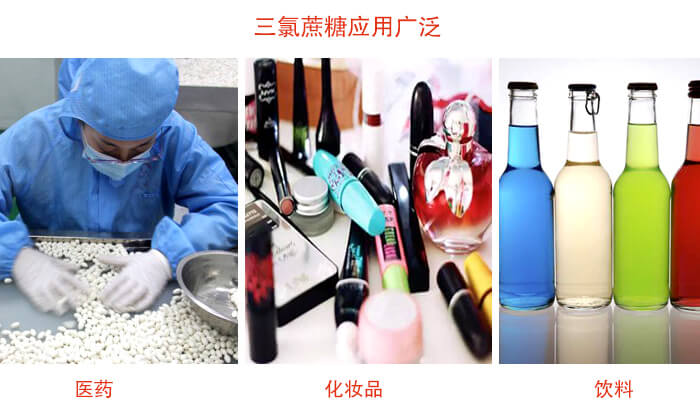 三氯蔗糖粉是糖類的一種，但其處于天然提純的食品添加劑，對于人體有一定的幫助作用。