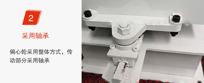 軸承不易損壞，偏心輪與篩機(jī)為整體。