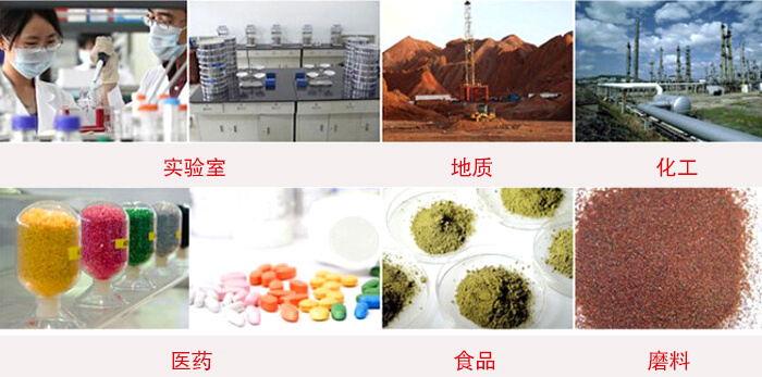 頂擊式振篩機(jī)適用物料：食品，化工，醫(yī)藥，冶金，建材，礦山，耐火材料，煤炭等。